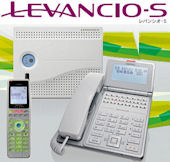 小規模ビジネスオフィス向けビジネスホンシシテム・LEVANCIO-S